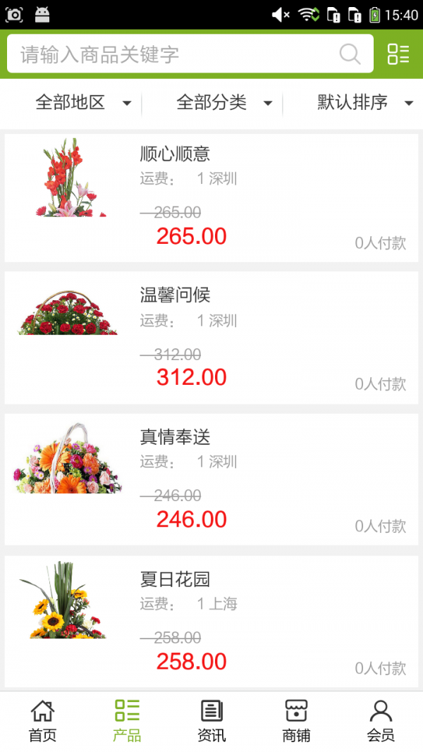 截图2