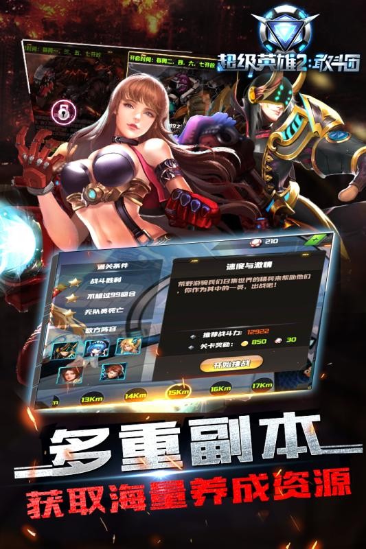 截图2