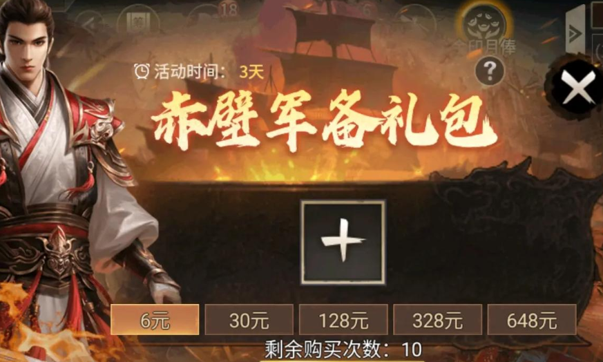 攻城掠地开光礼包给什么