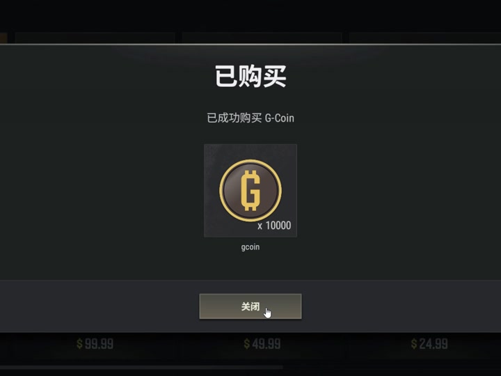绝地求生的钱有什么用