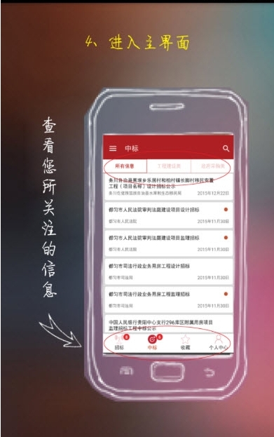 截图2