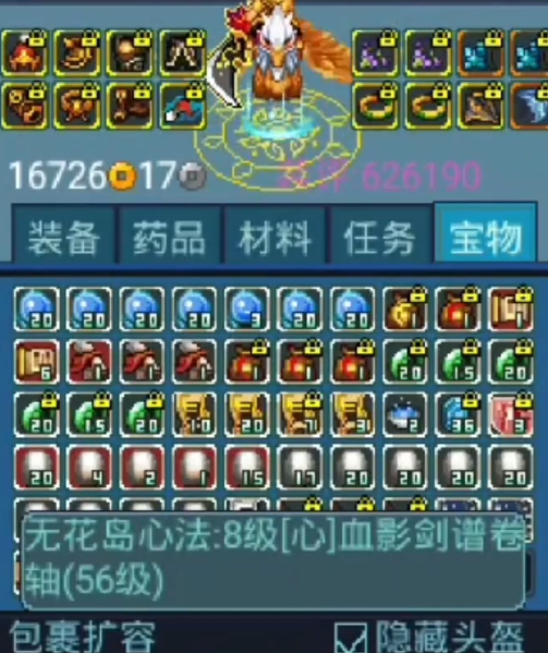 醉江湖ol装备有哪些