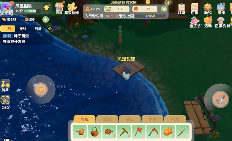 摩尔庄园高级鱼竿怎么用