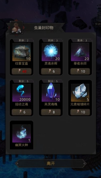 地下城堡3跳蚤怎么获得