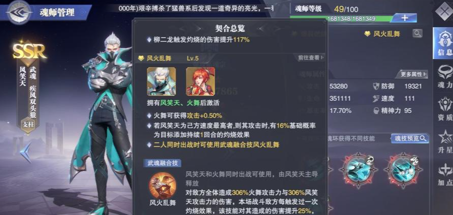 斗罗大陆魂师对决碎片回顾在哪