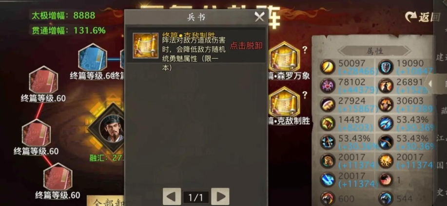 攻城掠地金书升级材料消耗有那些