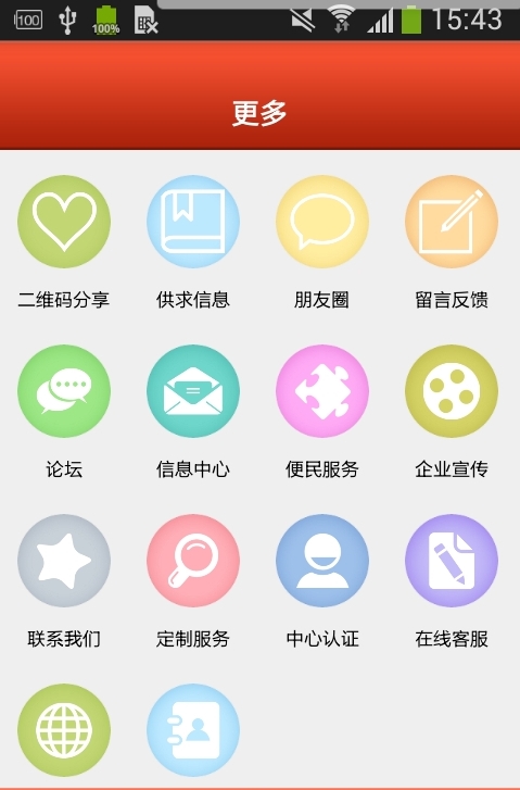 截图2