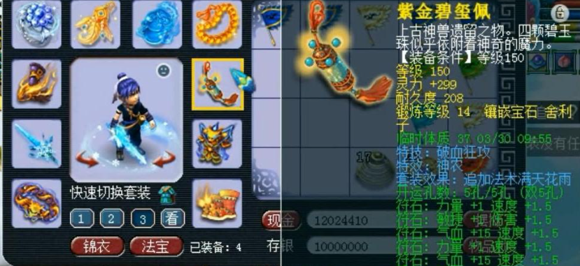 梦幻西游项链带神农有啥用