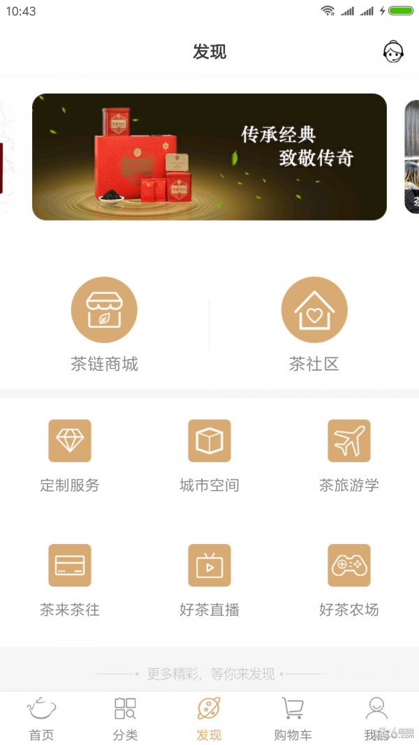 截图3