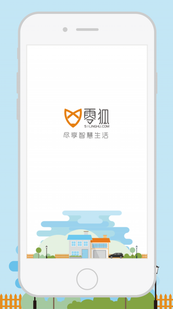 零狐_截图1