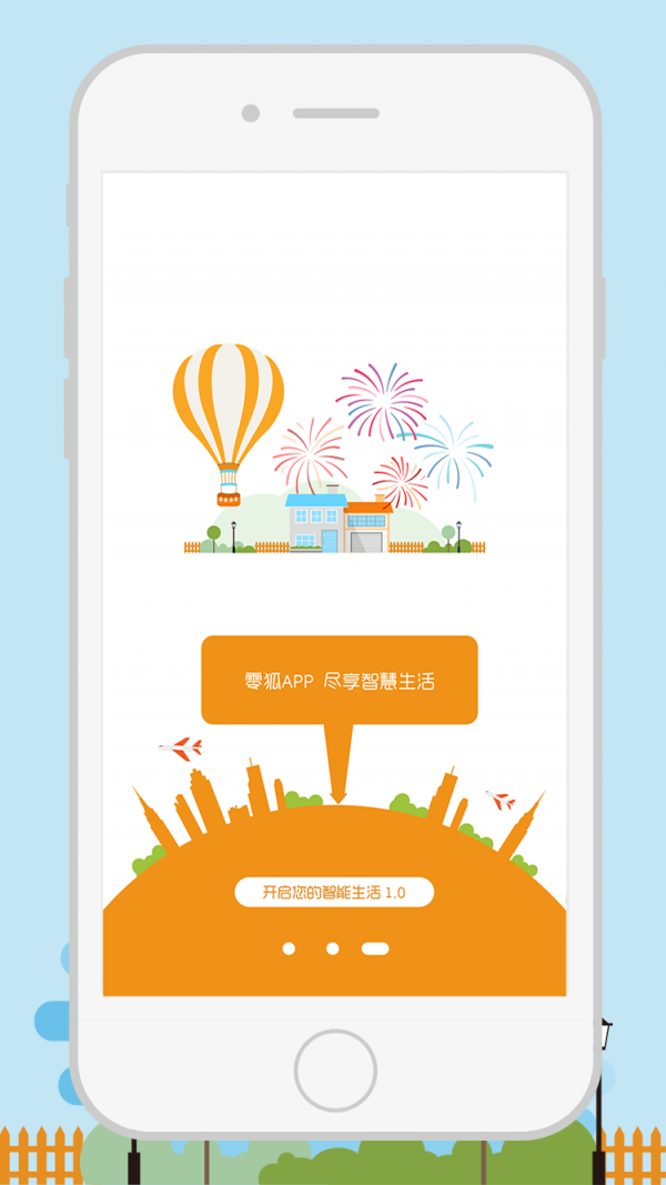 零狐_截图3