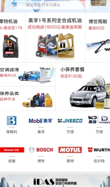 截图3