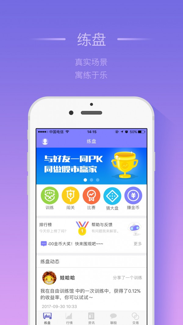 截图2