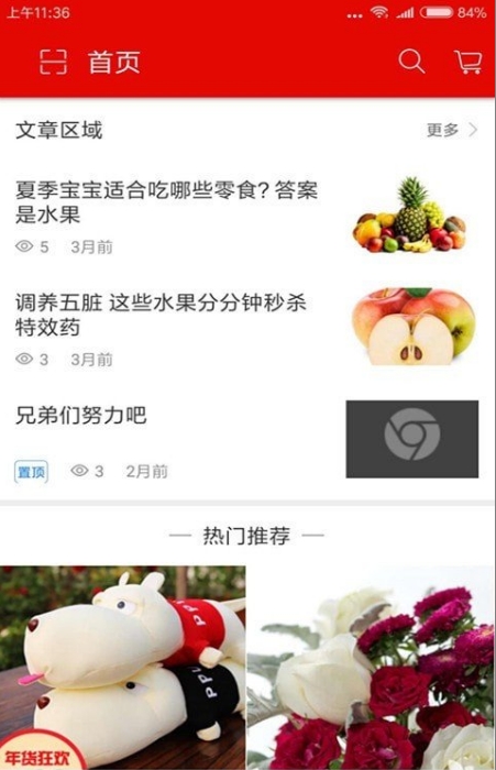 截图3