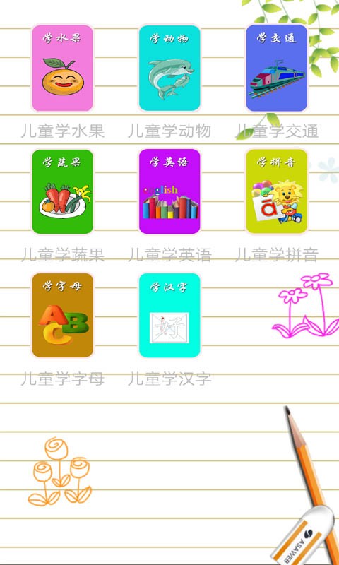 截图2