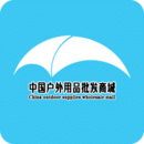 中国户外野营用品