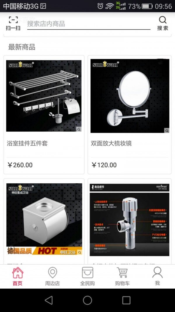 截图3