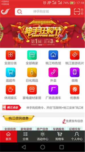 截图3