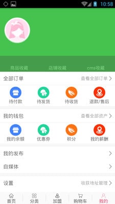 掌通天下_截图2