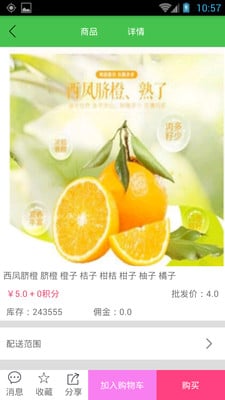掌通天下_截图1