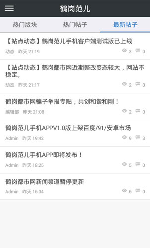 截图3