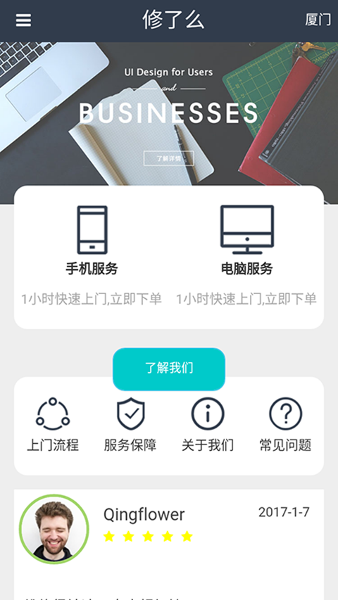 截图2