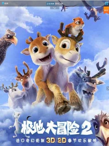中影国际影城_截图2