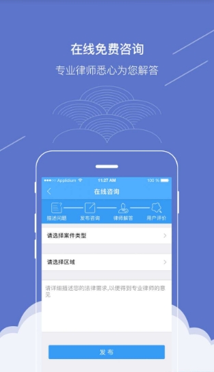 掌上普法_截图2