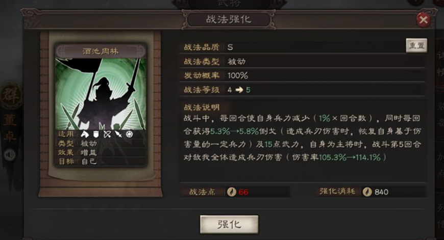 三国志战略版董卓如何吸血