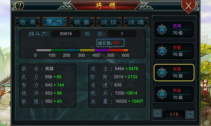 帝王三国勇士带车如何加点