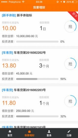 截图3