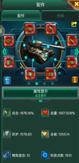 坦克风云卡夫卡怎么打