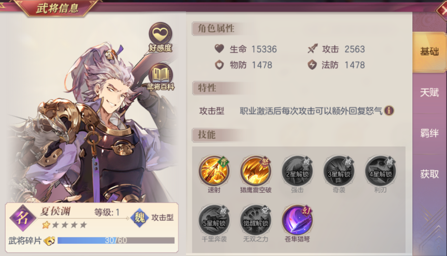 三国志幻想大陆夏侯渊推荐阵容如何搭配攻略