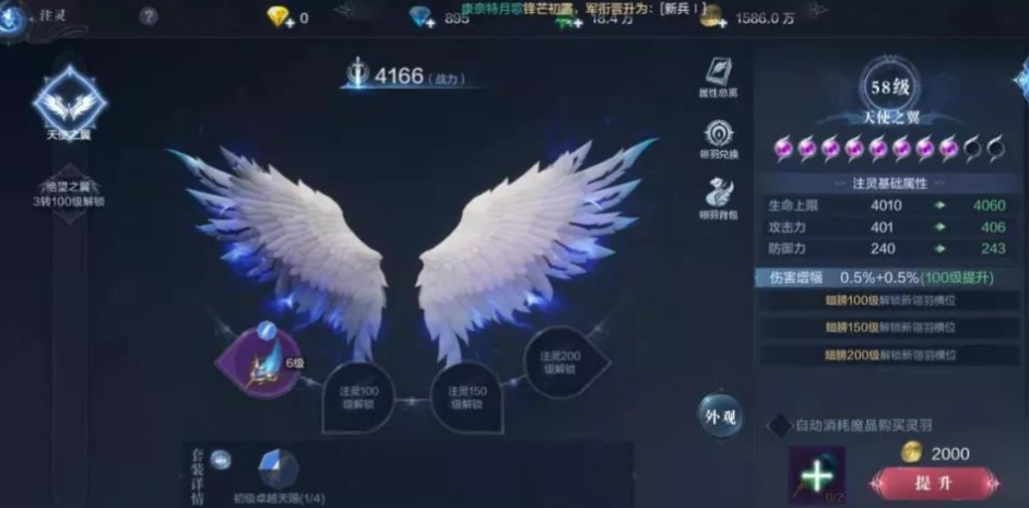 全民奇迹2纯白之翼怎么用