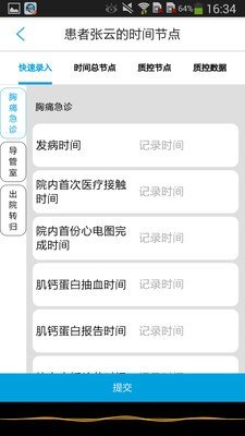 cdqi专用版_截图3