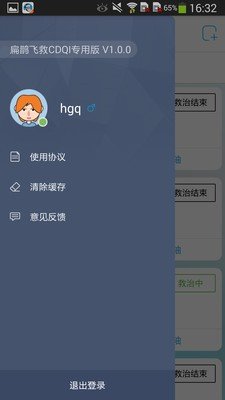 cdqi专用版_截图1