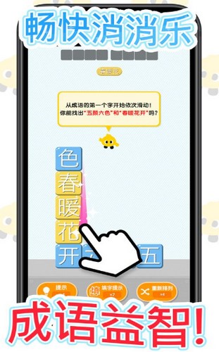 截图3