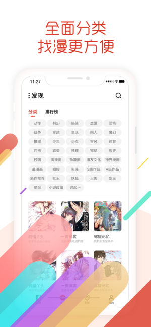 超爱看_截图2