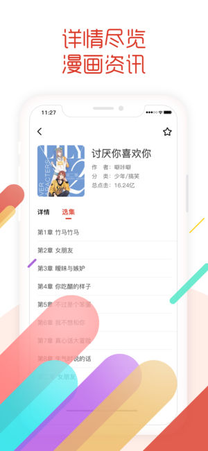 超爱看_截图1