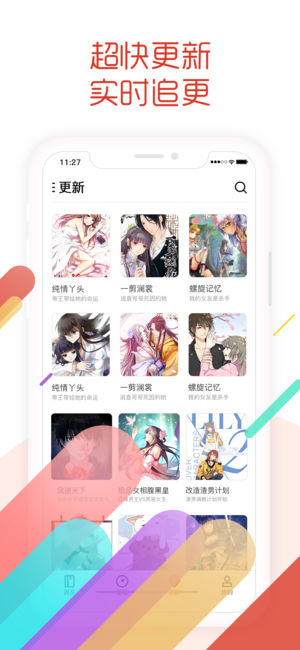 超爱看_截图3