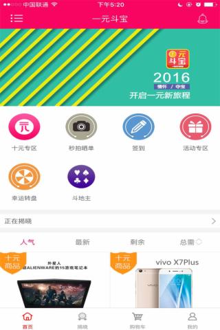 截图2