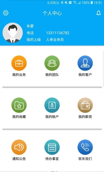 乐信保险_截图2