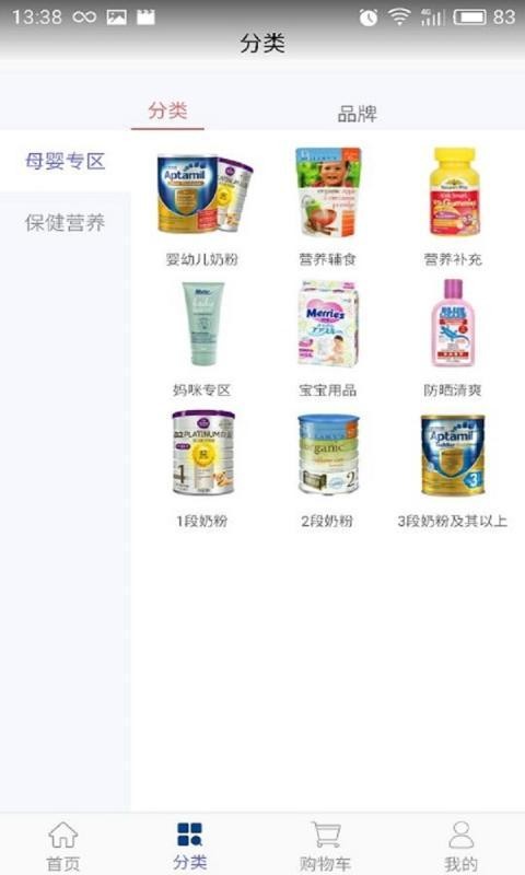 截图2