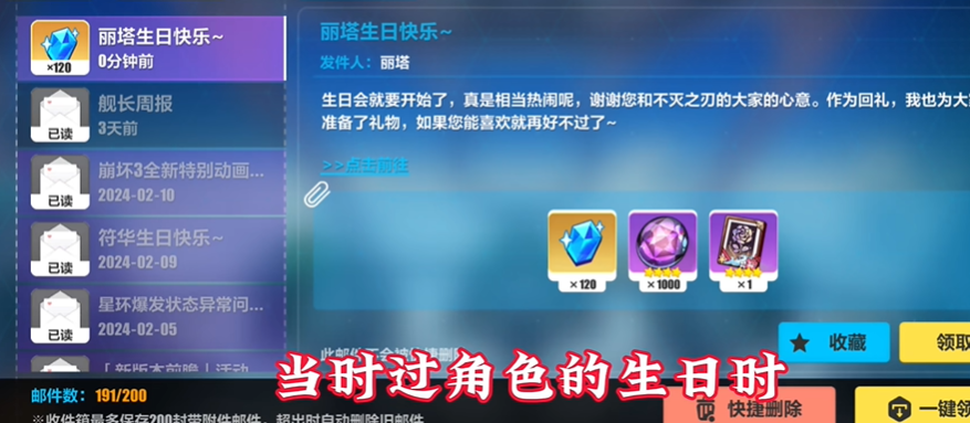 崩坏3生日有什么用啊