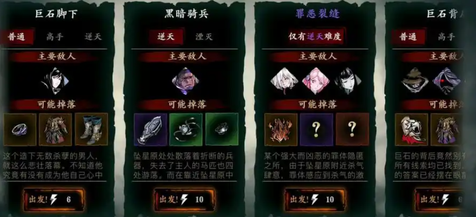 影之刃3哪个副本适合升级