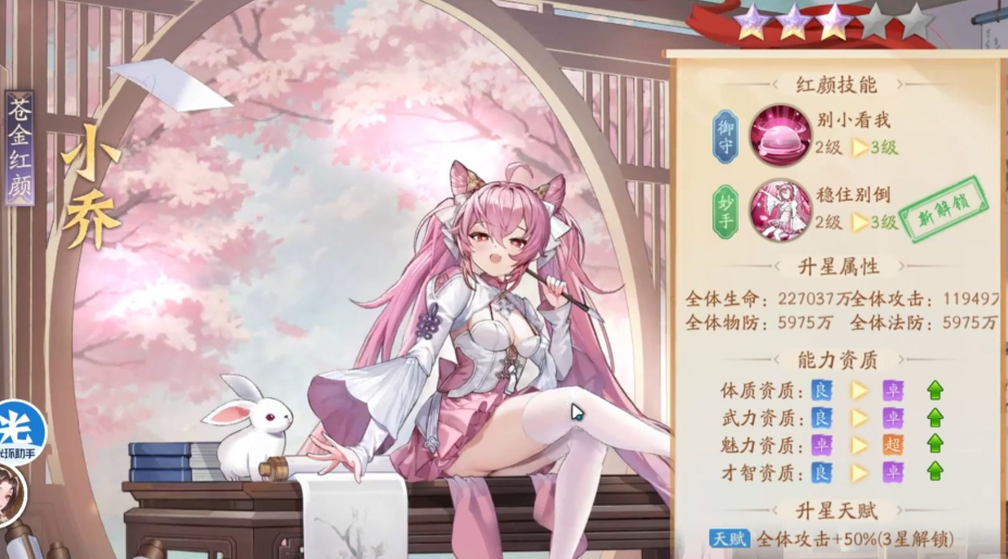 少年三国志2小乔哪里有