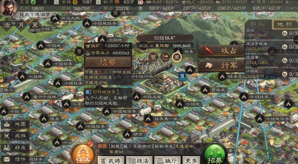 三国志战略版如何筑分城