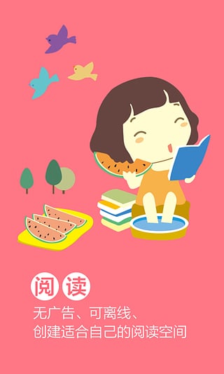 任君所求app_截图3