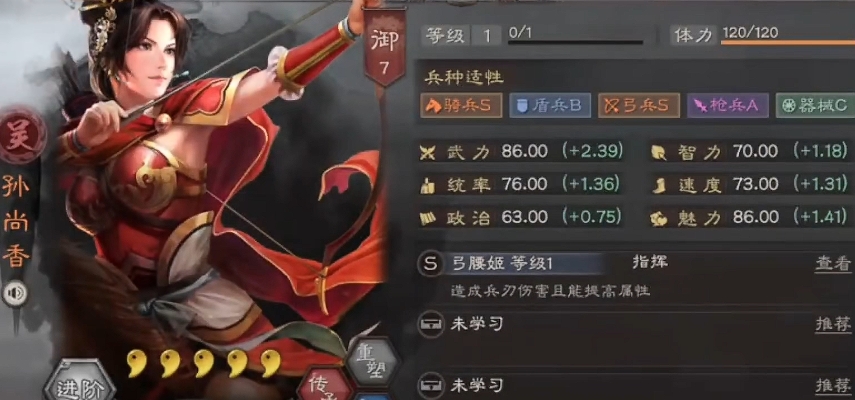 三国志战略版孙尚香如何配战法
