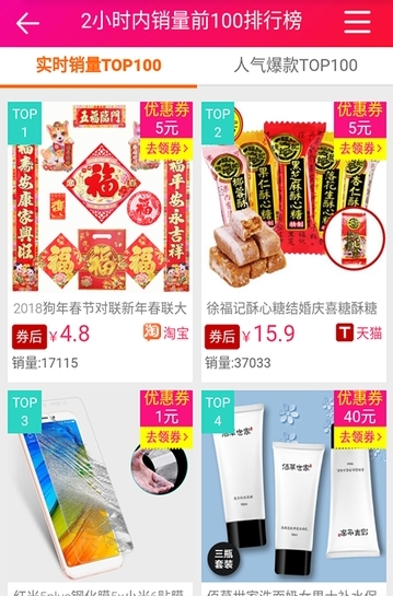 截图2